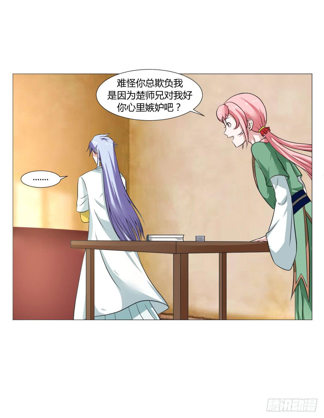《来治王爷的你》第二十四话 第30页