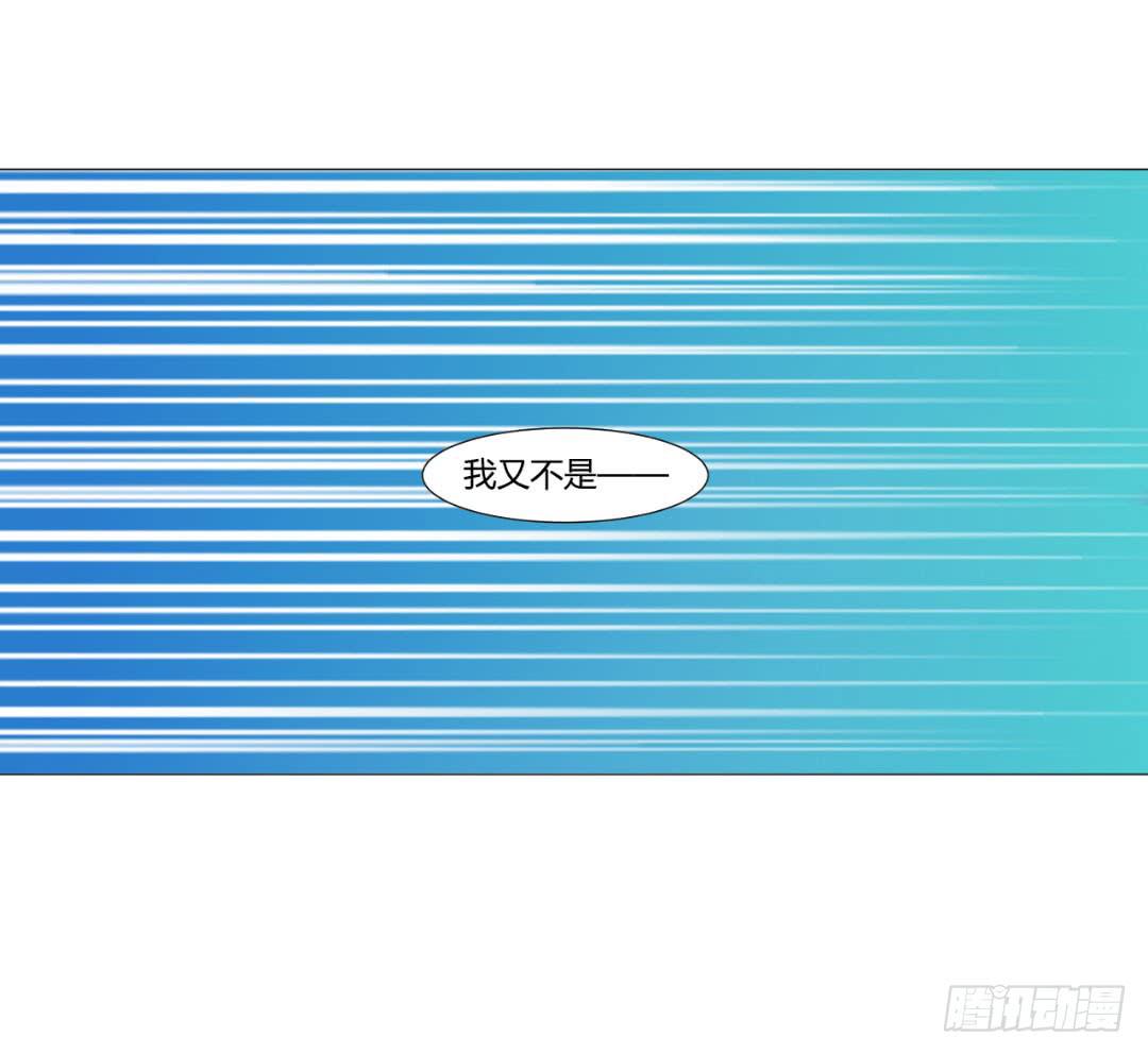 《来治王爷的你》第二十四话 第43页