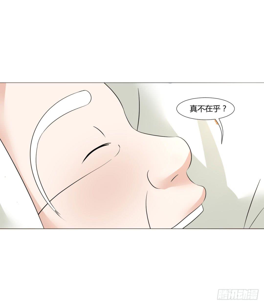 《来治王爷的你》第二十四话 第5页