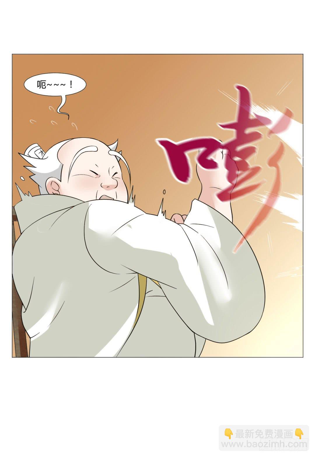 《来治王爷的你》第二十四话 第8页