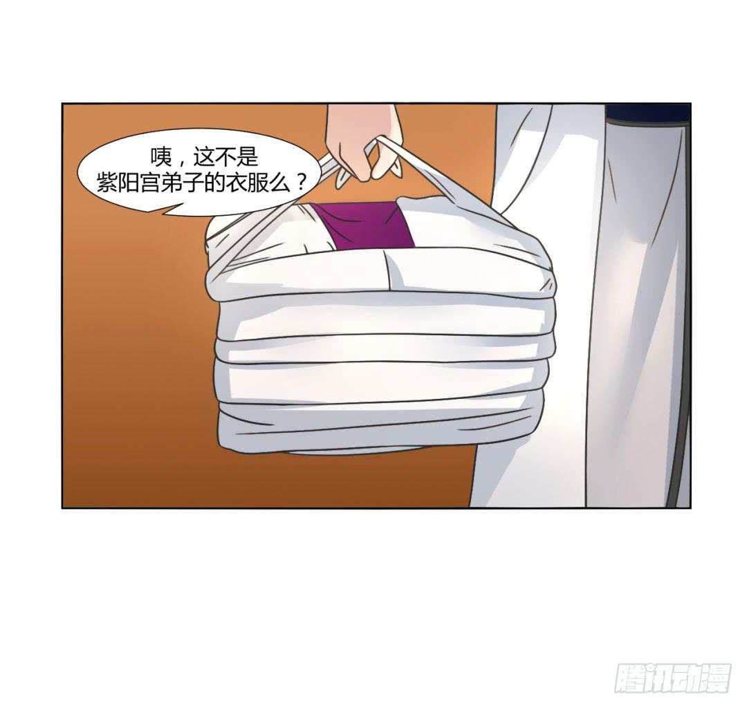 《来治王爷的你》第二十七话 第14页