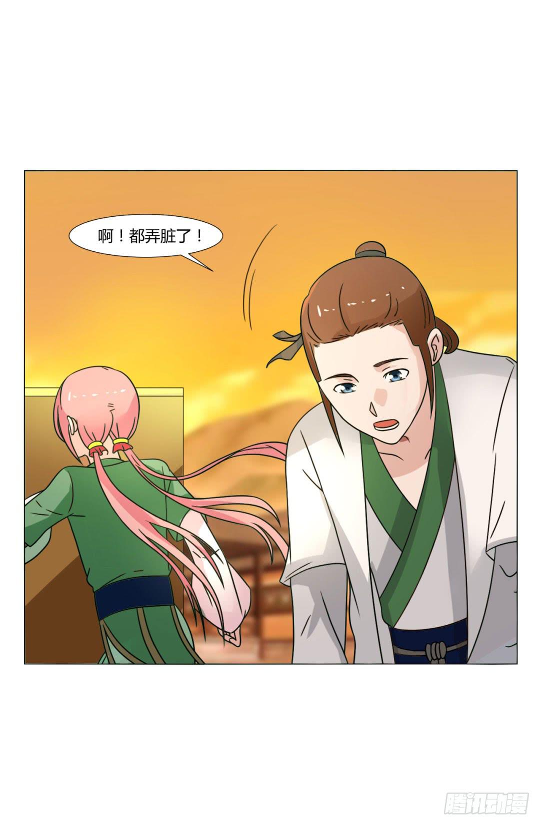 《来治王爷的你》第二十七话 第21页