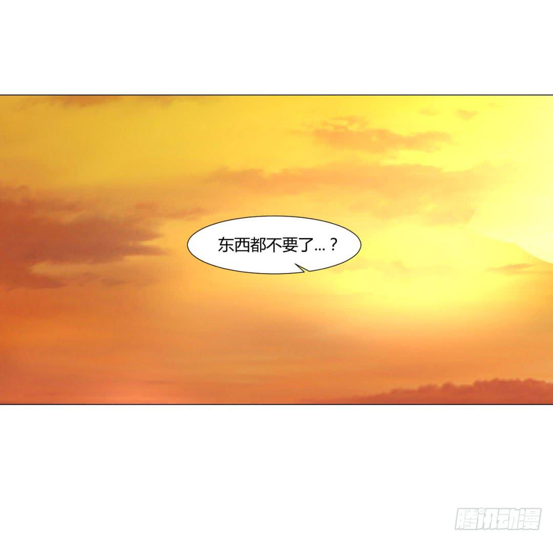 《来治王爷的你》第二十七话 第23页