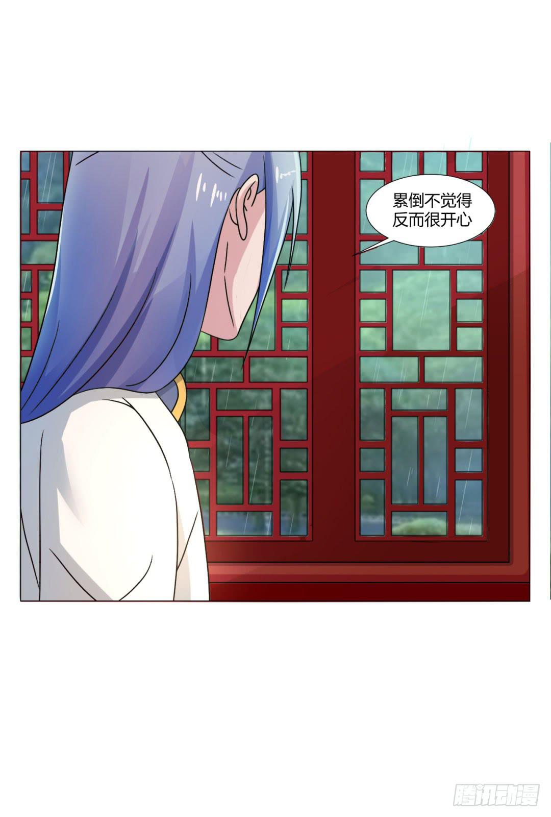 《来治王爷的你》第二十七话 第25页