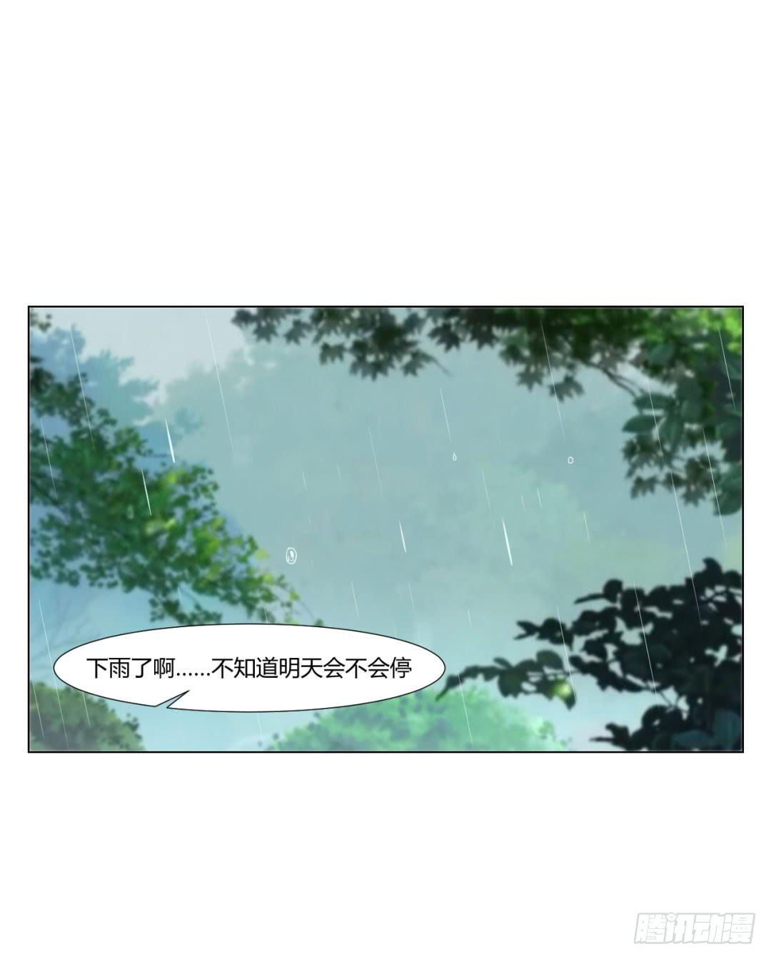《来治王爷的你》第二十七话 第26页