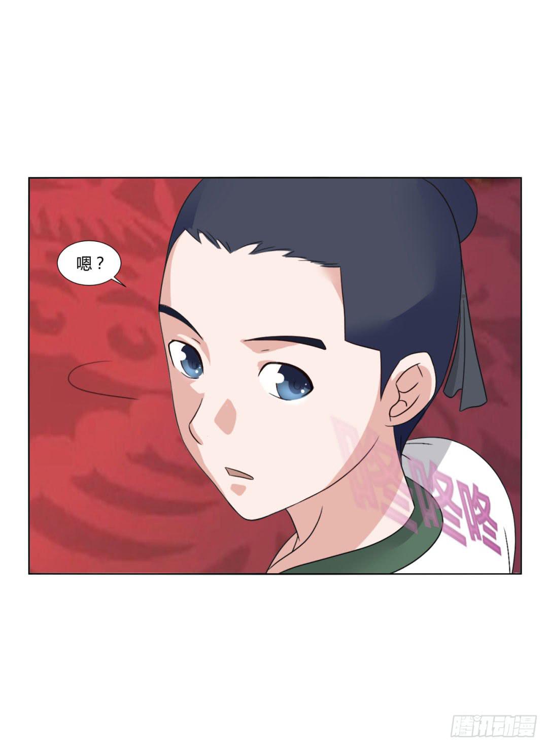 《来治王爷的你》第二十七话 第29页