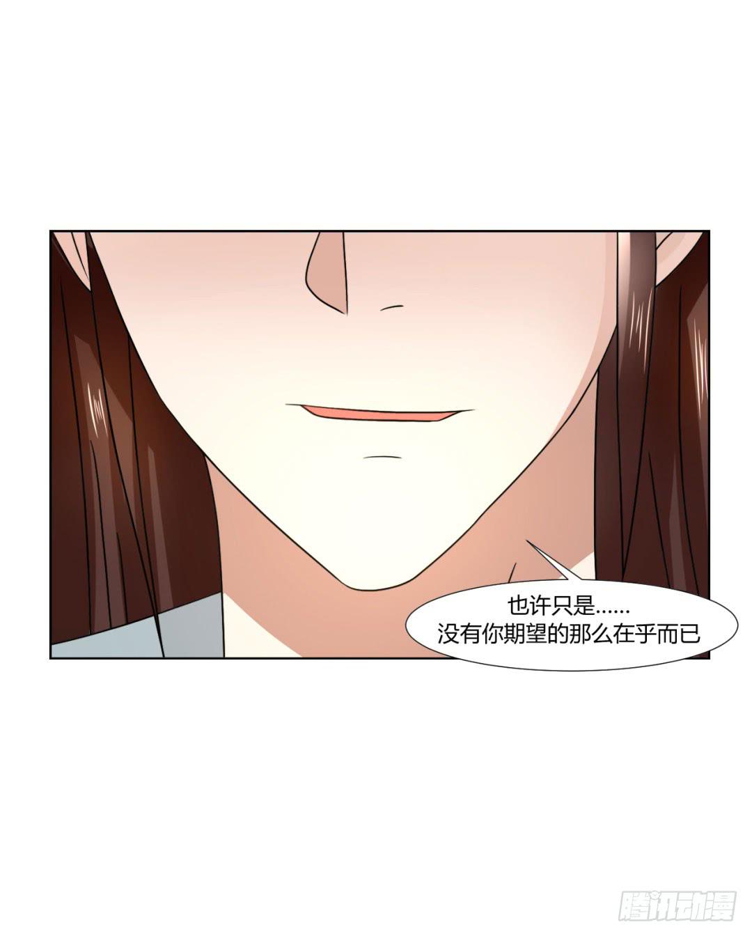《来治王爷的你》第二十七话 第8页