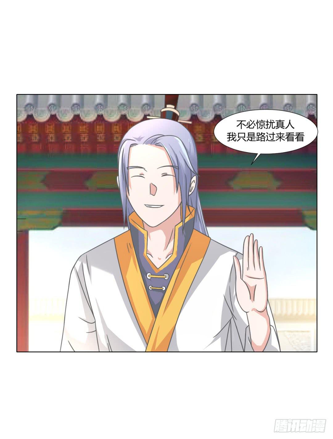《来治王爷的你》第二十五话 第19页