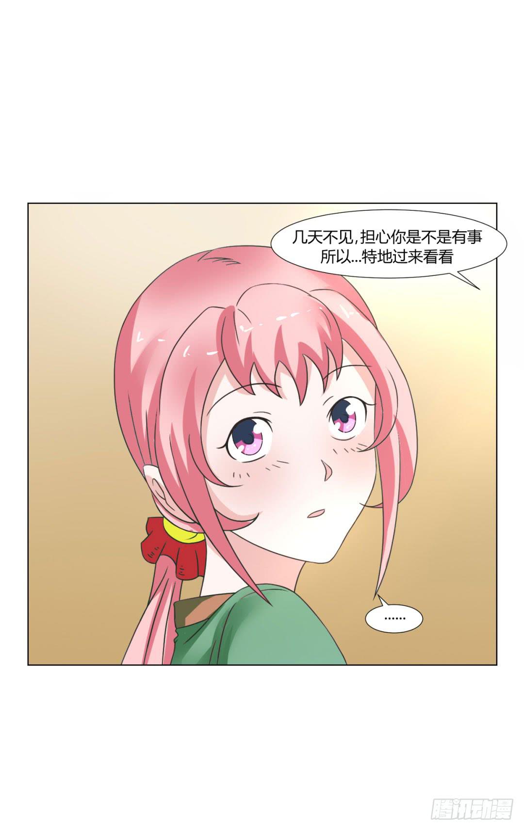 《来治王爷的你》第二十五话 第40页