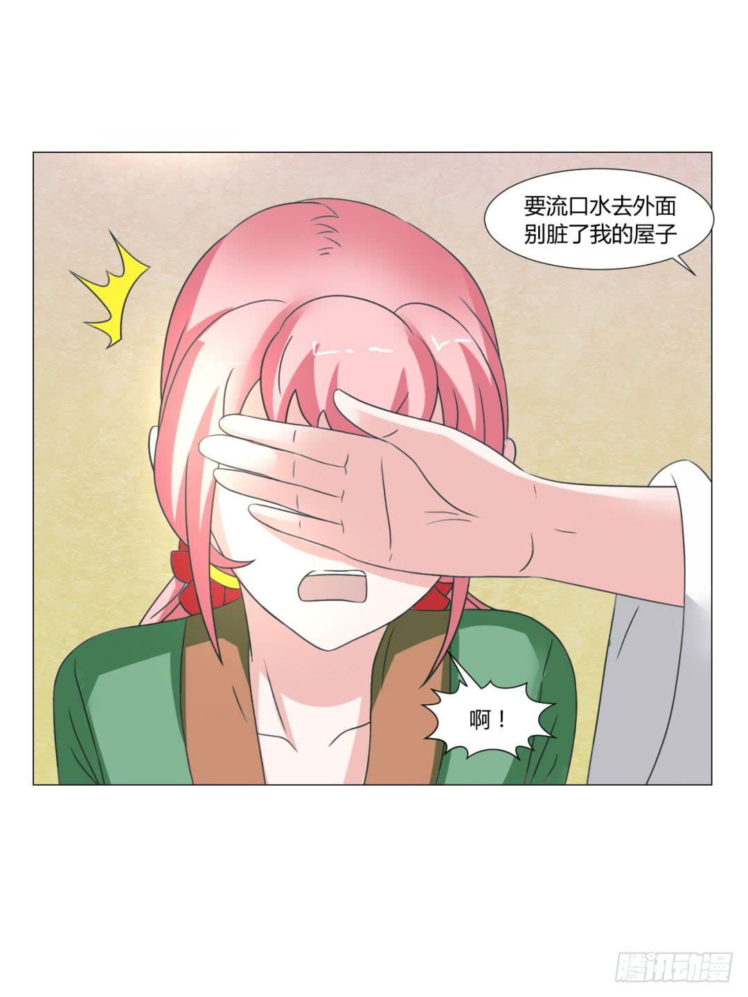 《来治王爷的你》第二十五话 第42页