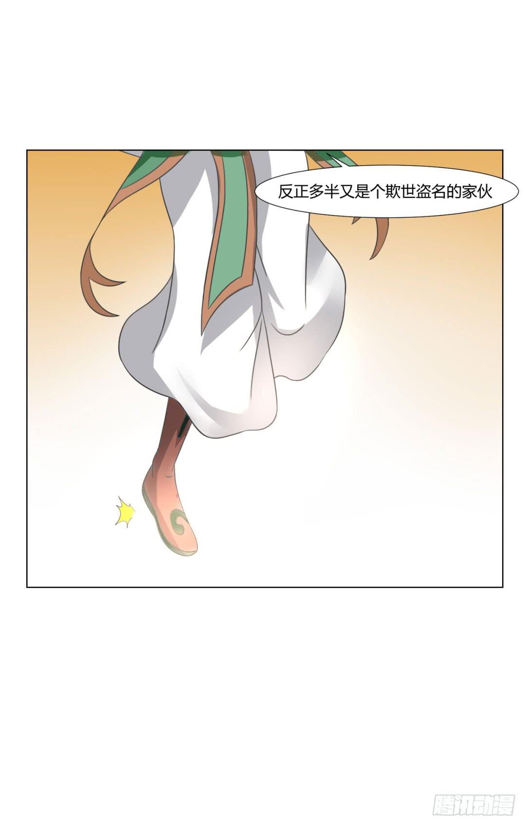《来治王爷的你》第二十五话 第9页