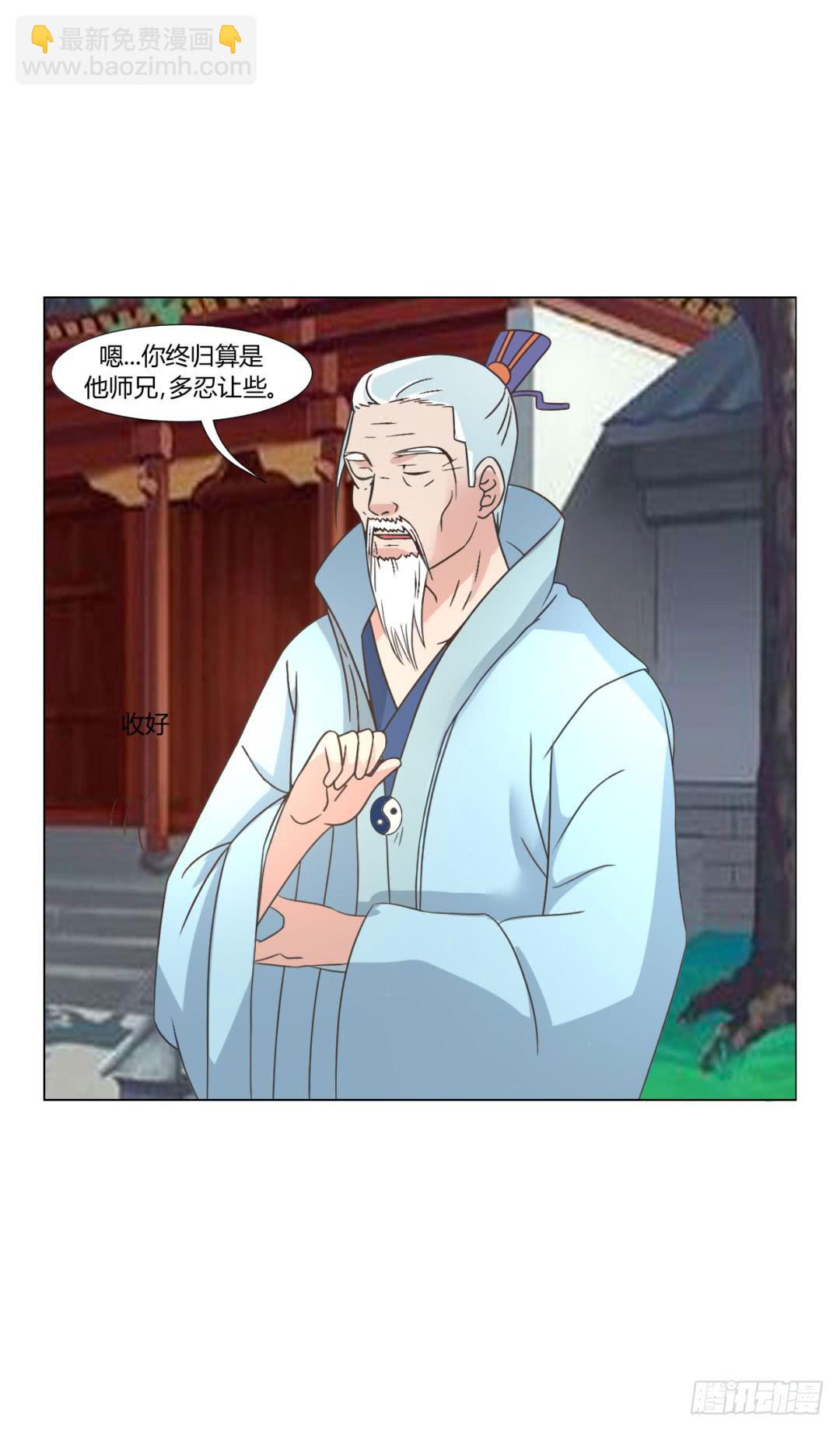 《来治王爷的你》第二十六话 第15页