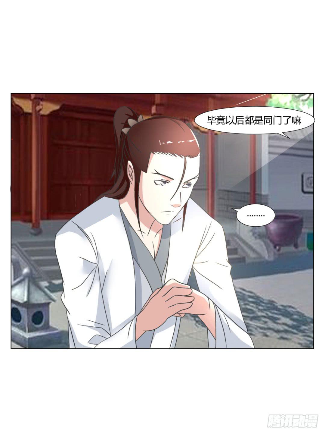 《来治王爷的你》第二十六话 第17页