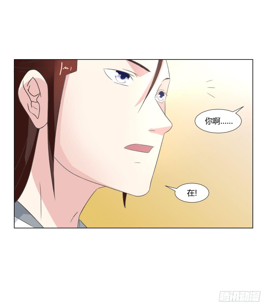 《来治王爷的你》第二十六话 第21页