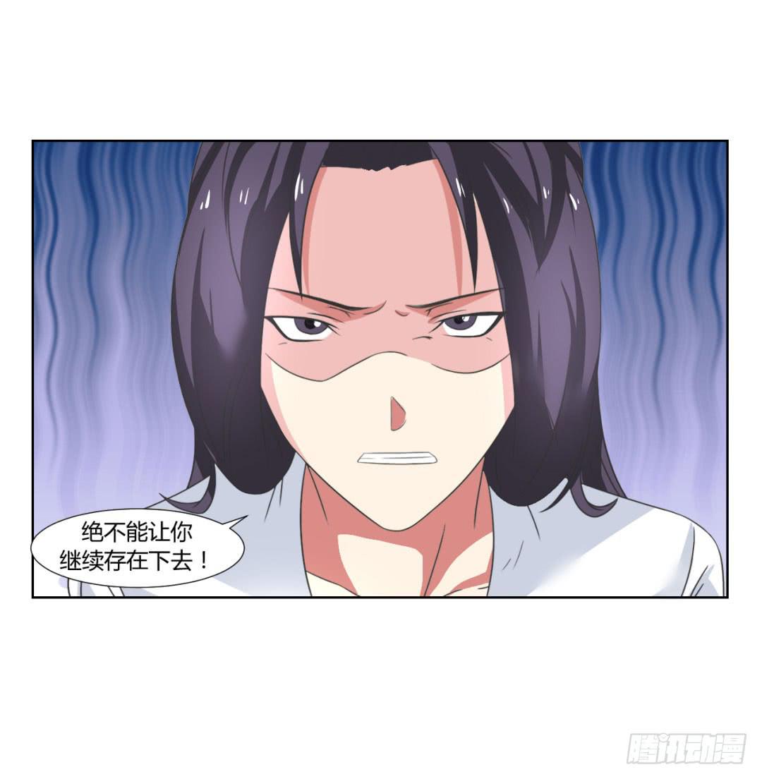 《来治王爷的你》第二十六话 第28页