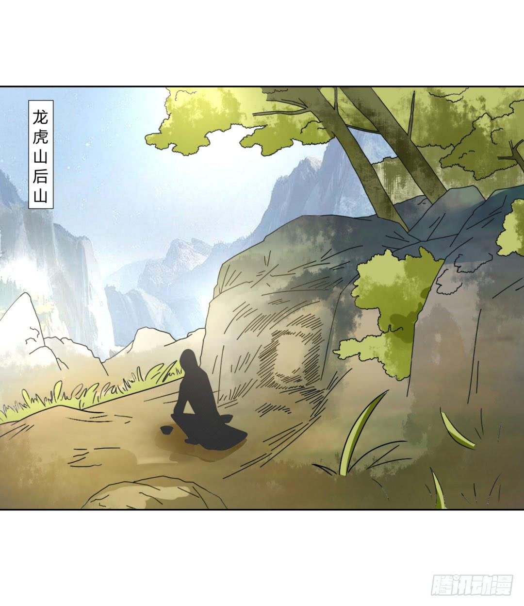 《来治王爷的你》第二十六话 第29页