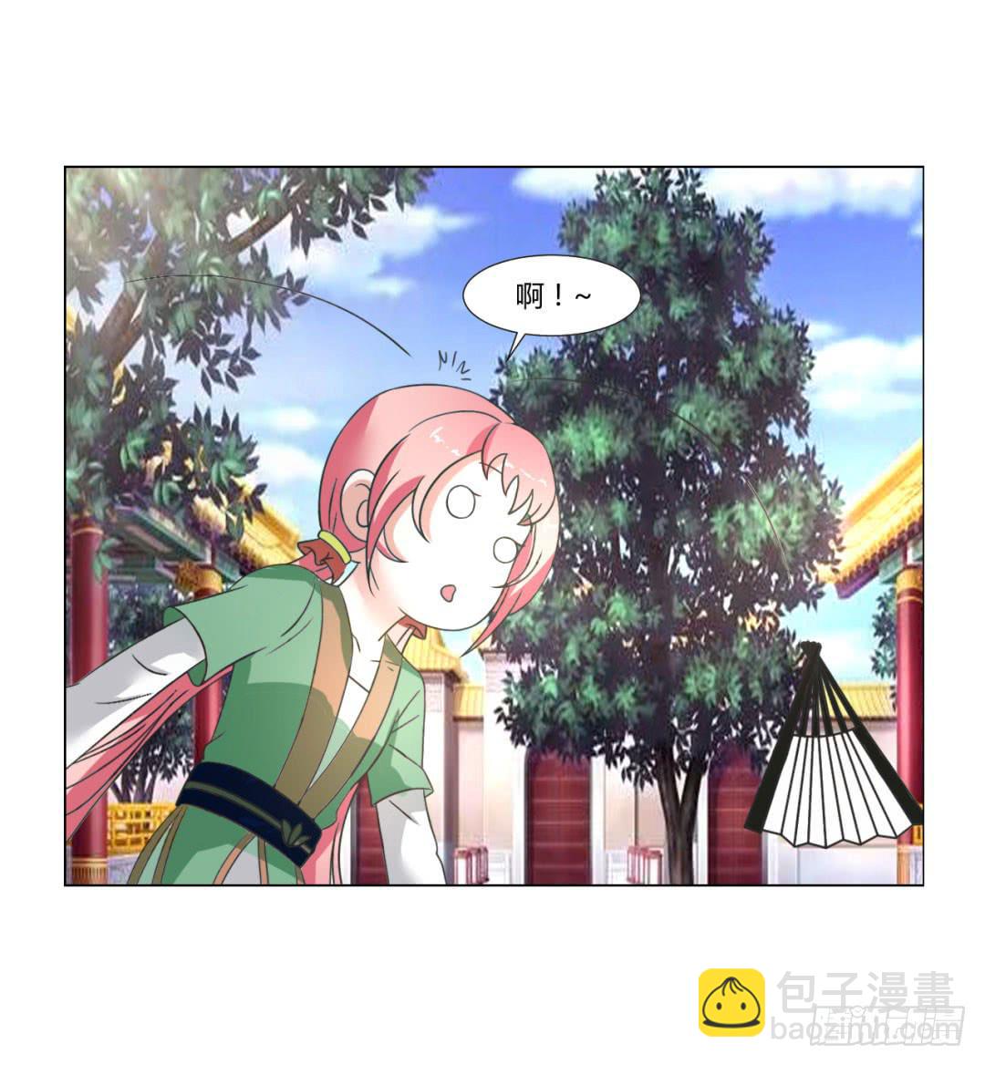 《来治王爷的你》第二十六话 第2页