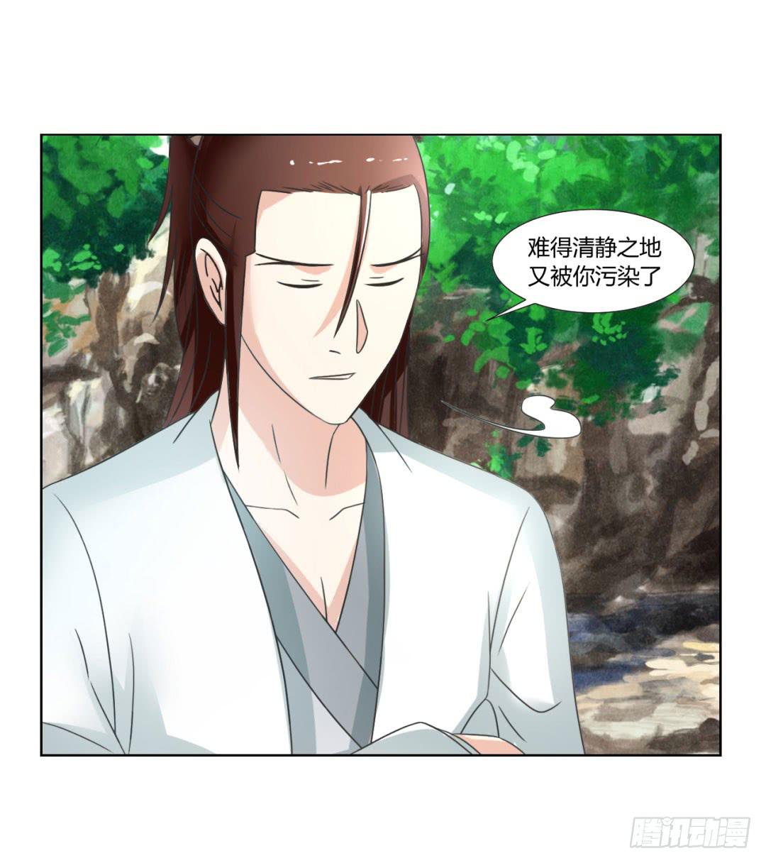 《来治王爷的你》第二十六话 第36页