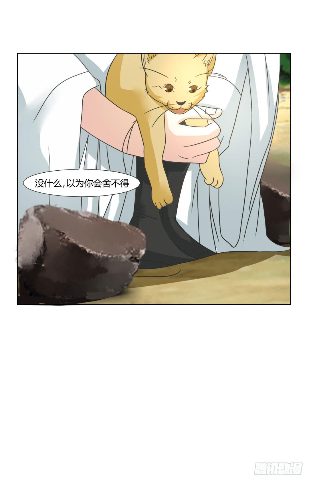 《来治王爷的你》第二十六话 第42页