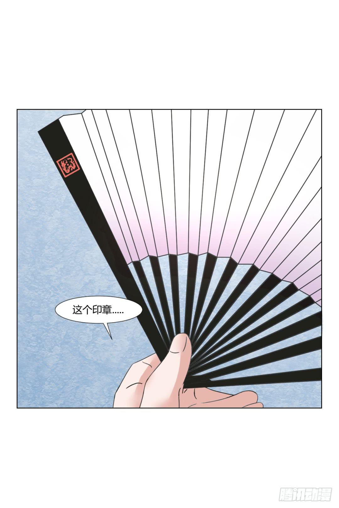 《来治王爷的你》第二十六话 第6页