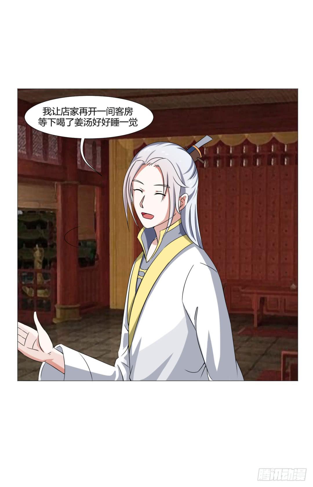 《来治王爷的你》第二十八话 第14页
