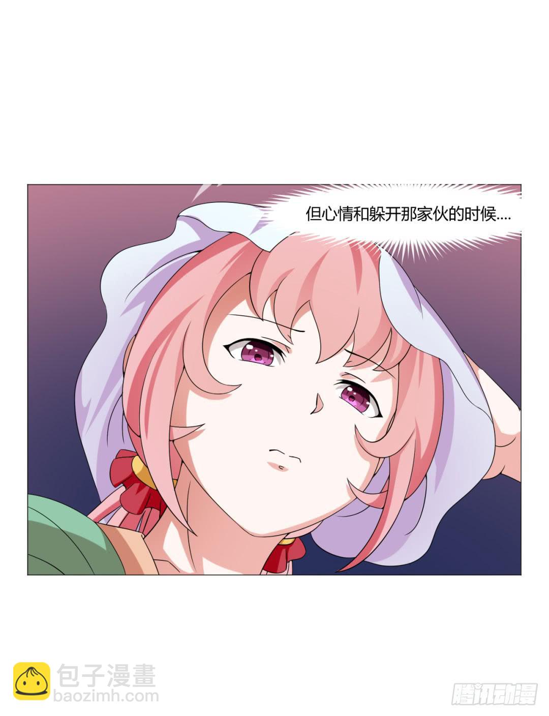 《来治王爷的你》第二十八话 第17页