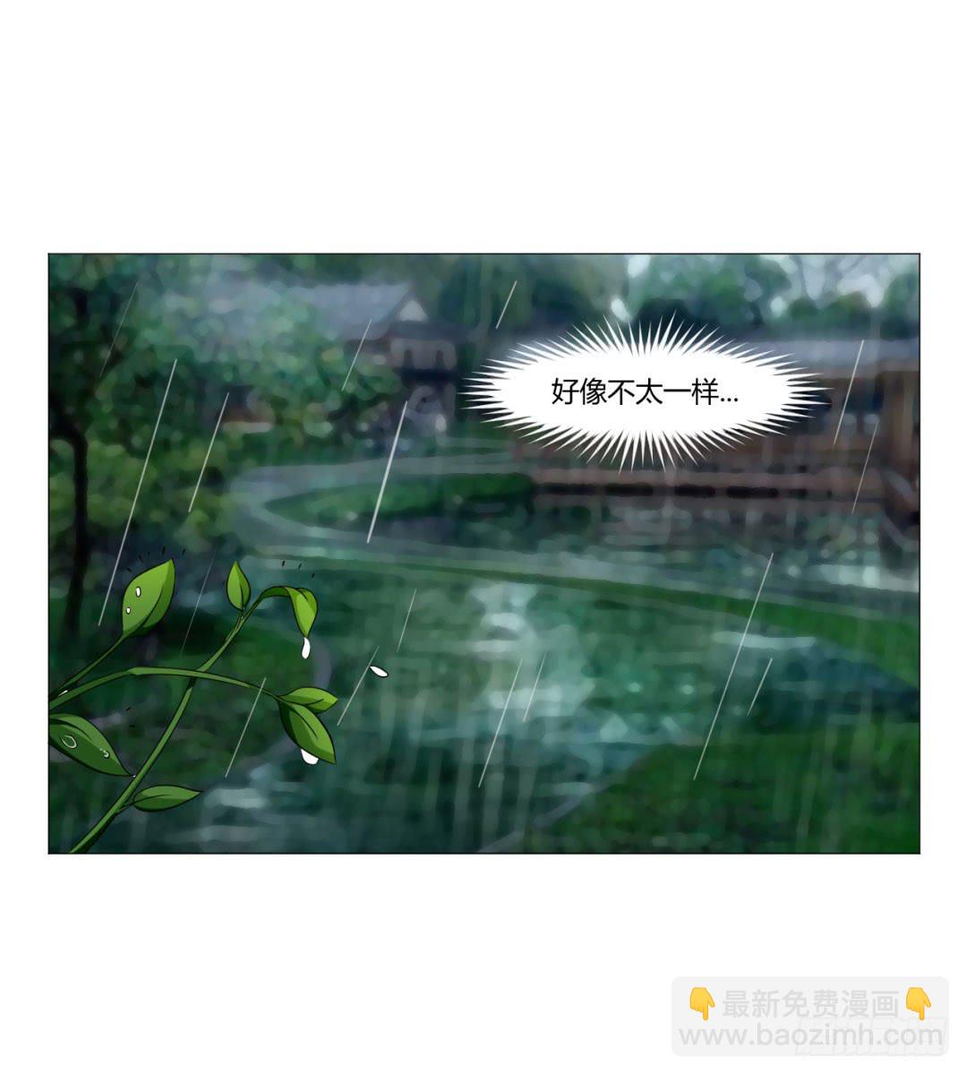 《来治王爷的你》第二十八话 第18页