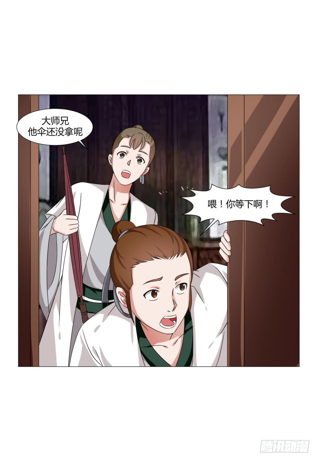 《来治王爷的你》第二十八话 第21页