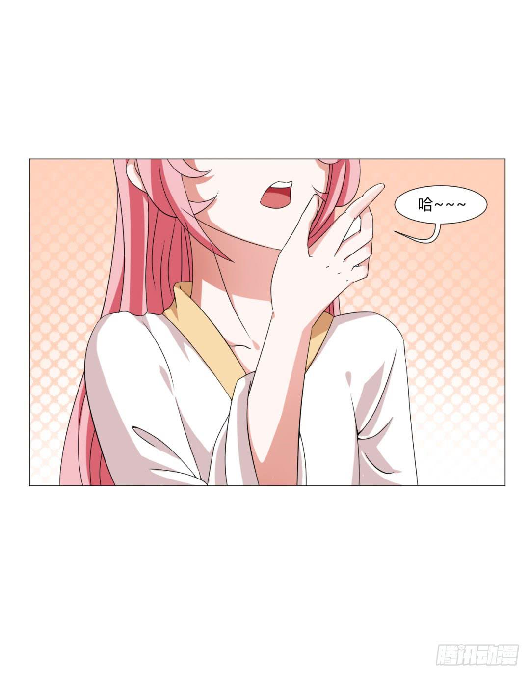 《来治王爷的你》第二十八话 第23页
