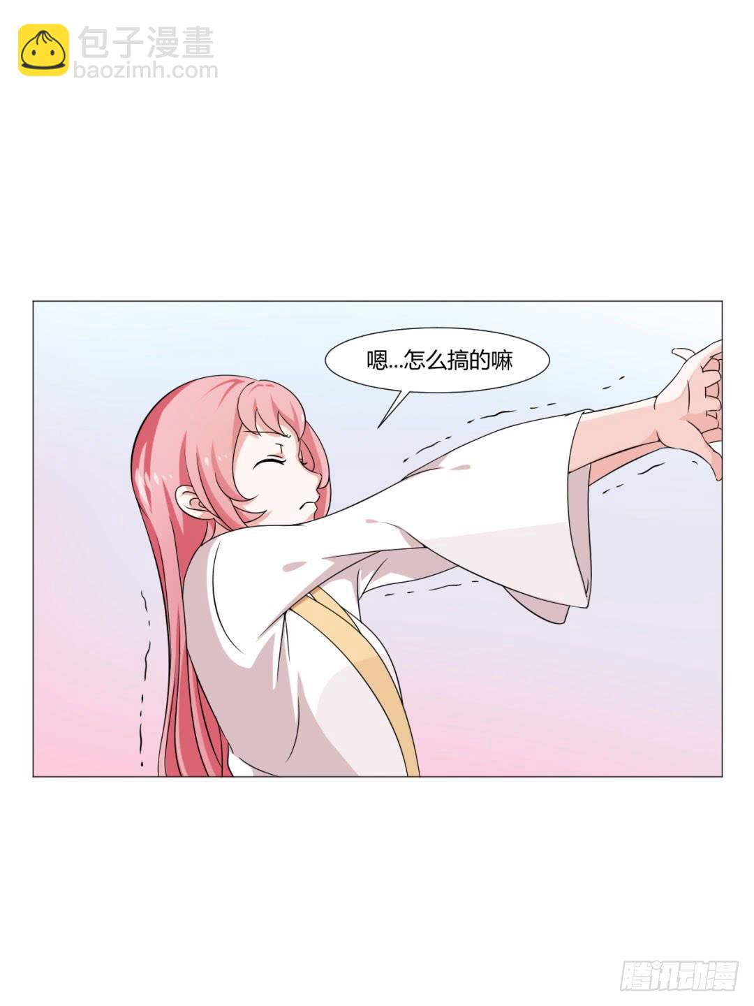 《来治王爷的你》第二十八话 第25页