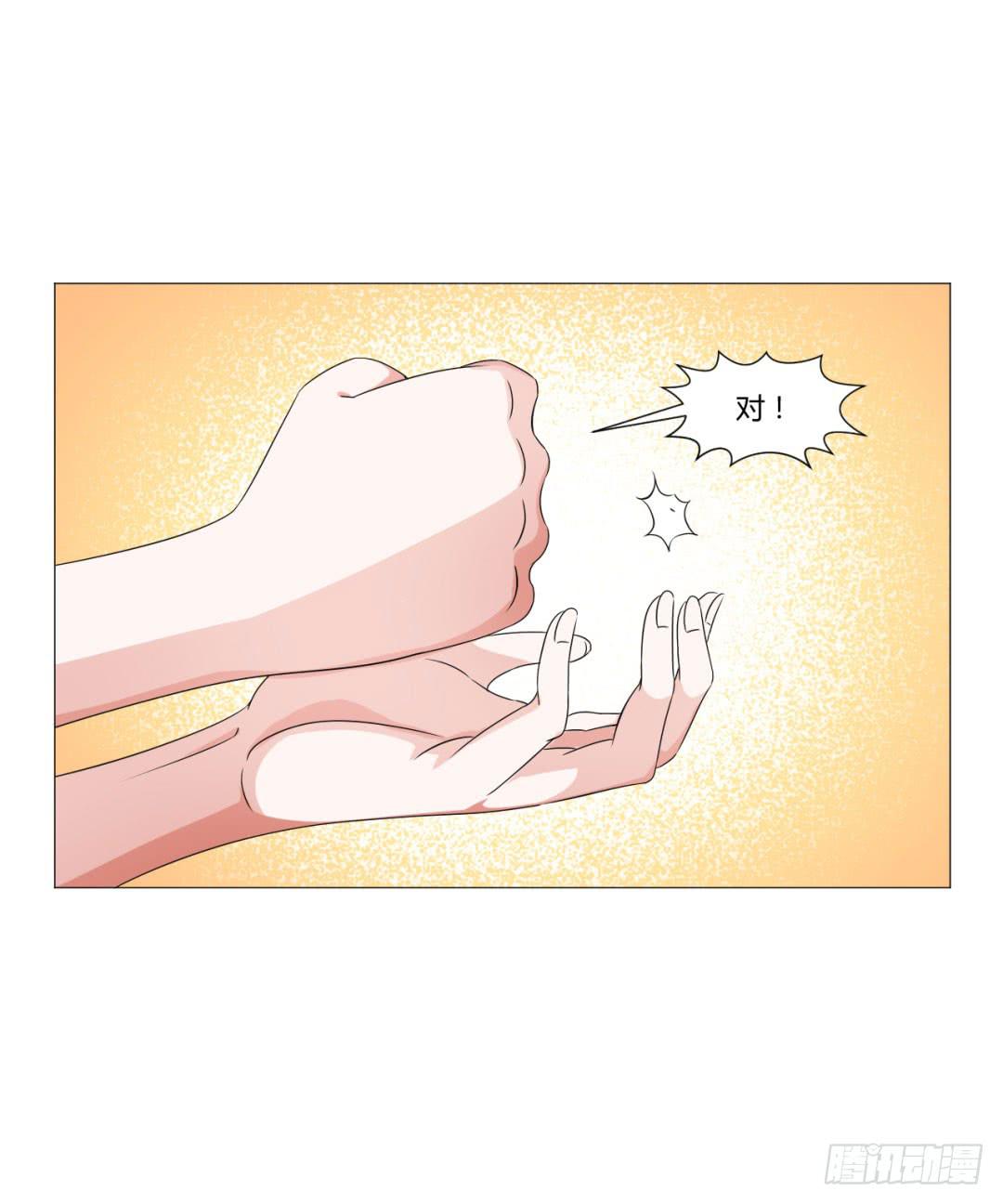 《来治王爷的你》第二十八话 第27页