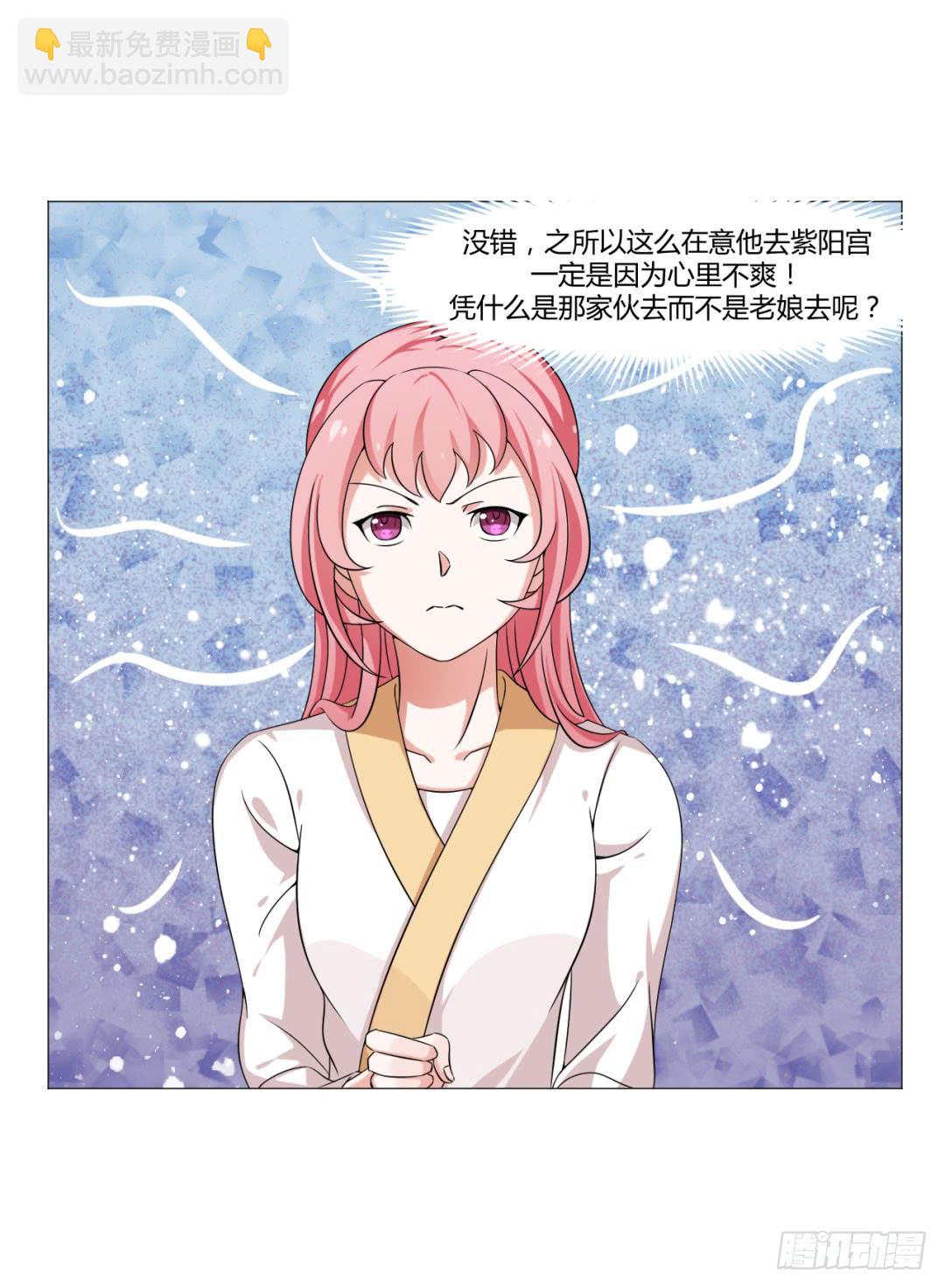 《来治王爷的你》第二十八话 第28页