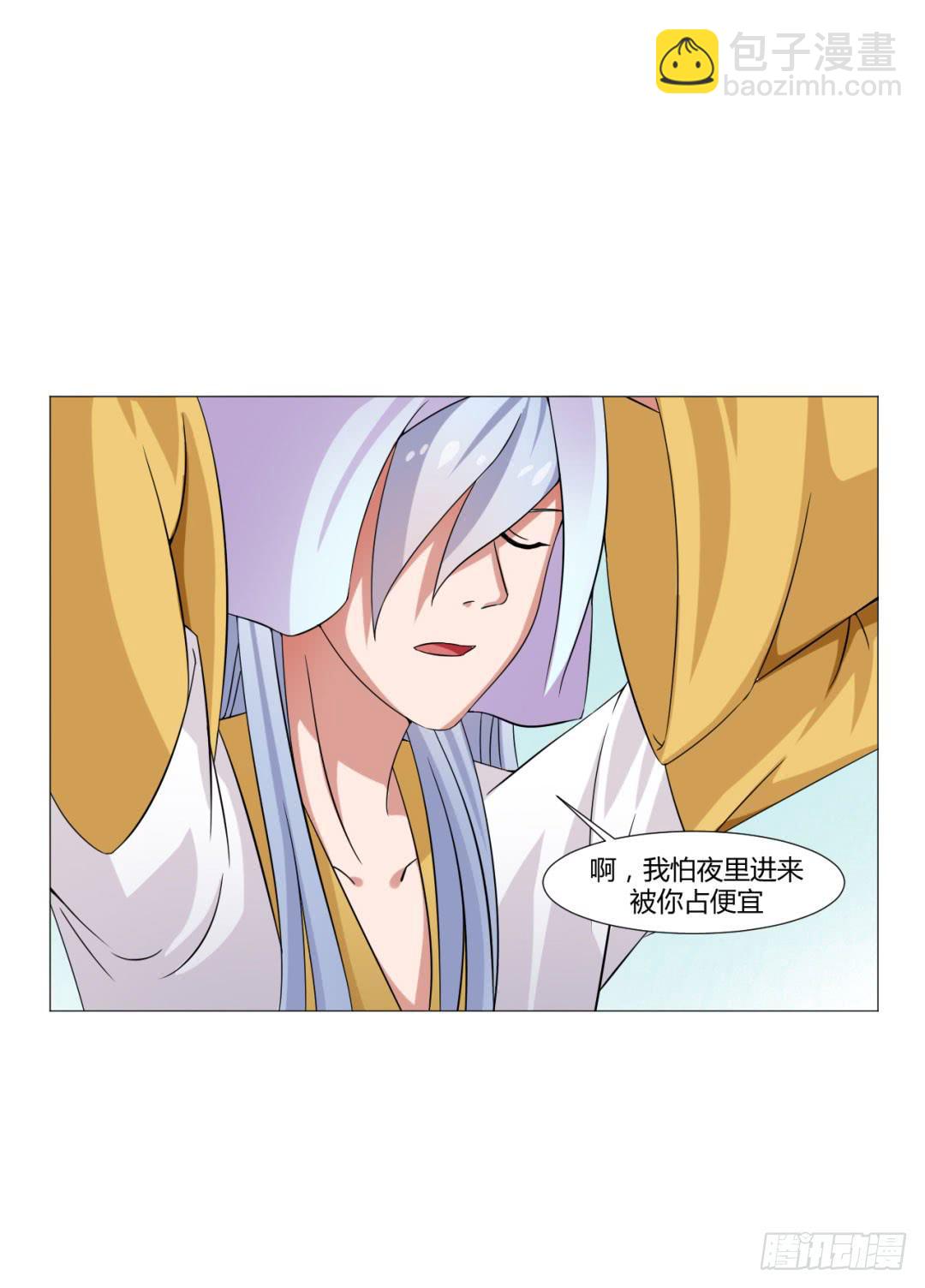 《来治王爷的你》第二十八话 第42页