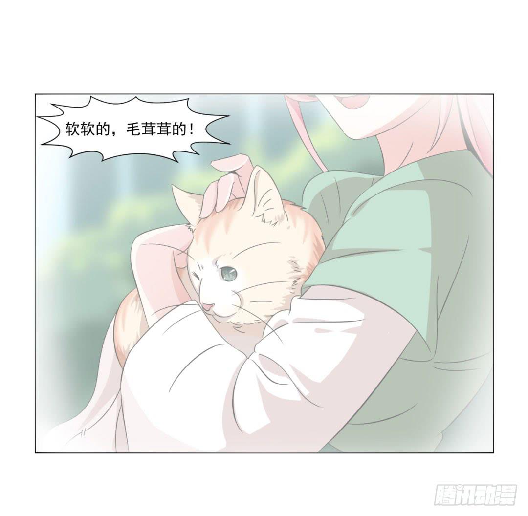《来治王爷的你》第三十二话 第14页