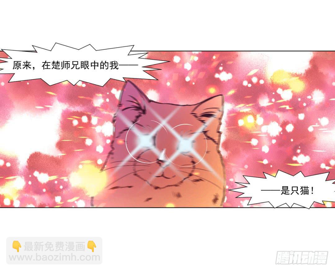 《来治王爷的你》第三十二话 第16页