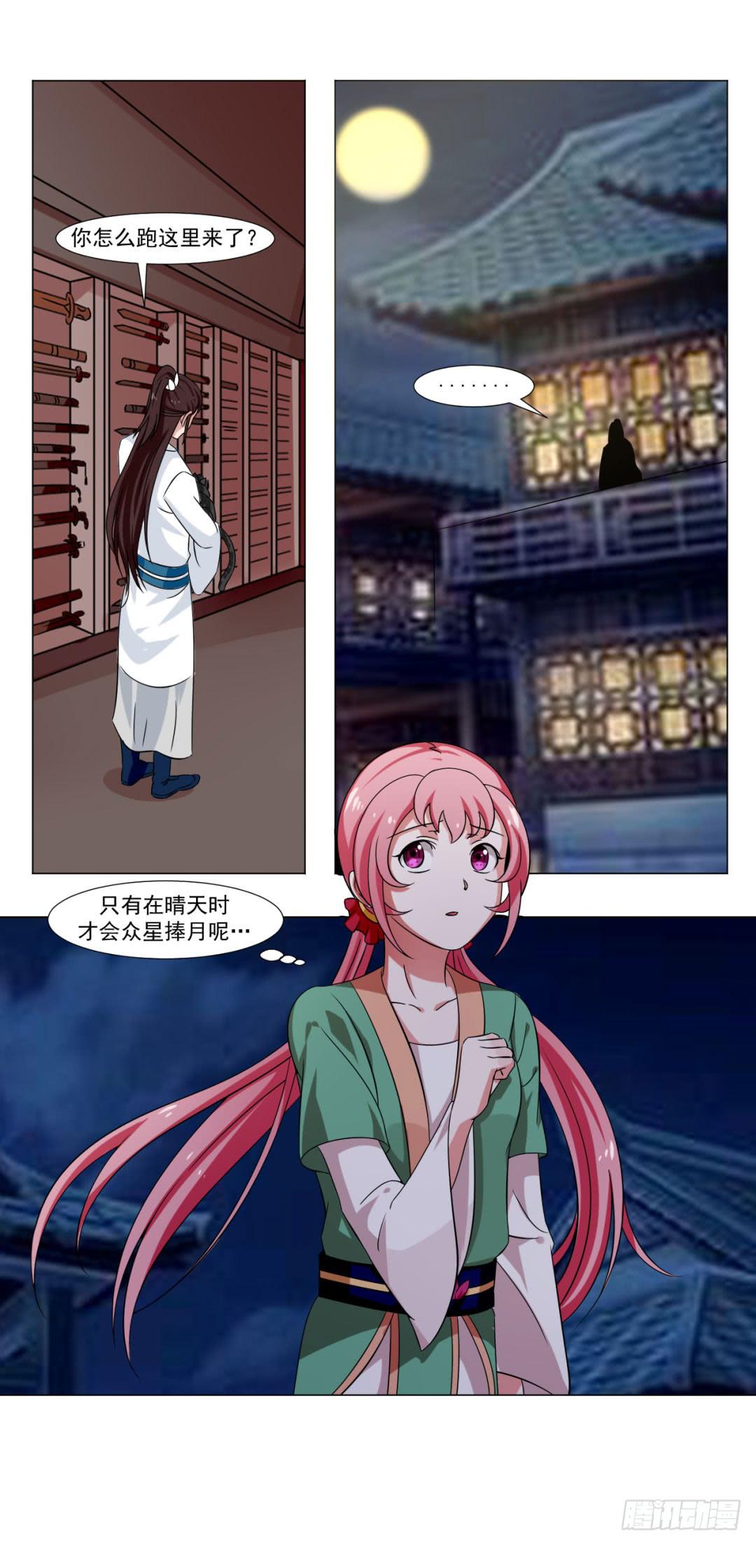 《来治王爷的你》第三十二话 第21页