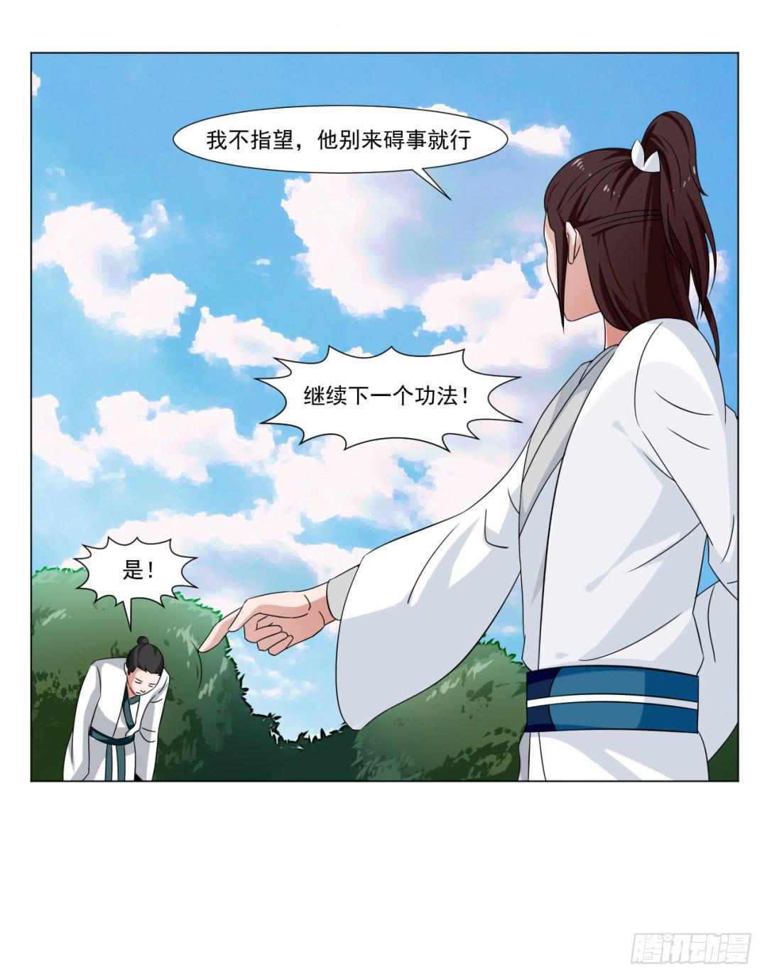 《来治王爷的你》第三十二话 第25页