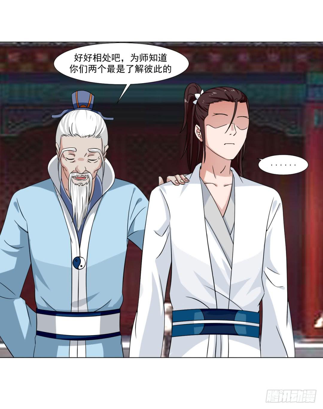 《来治王爷的你》第三十二话 第27页