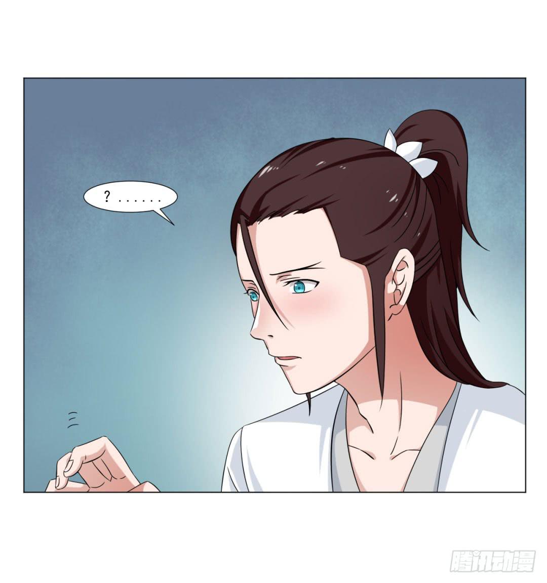 《来治王爷的你》第三十二话 第2页