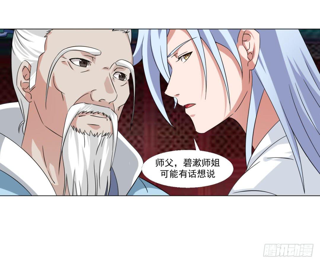 《来治王爷的你》第三十二话 第38页