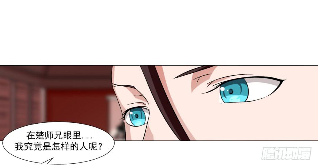 《来治王爷的你》第三十二话 第5页