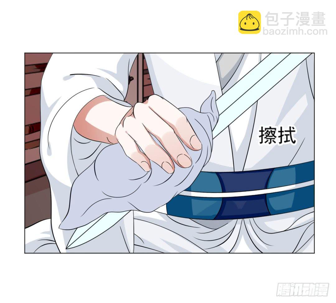 《来治王爷的你》第三十一话 第21页