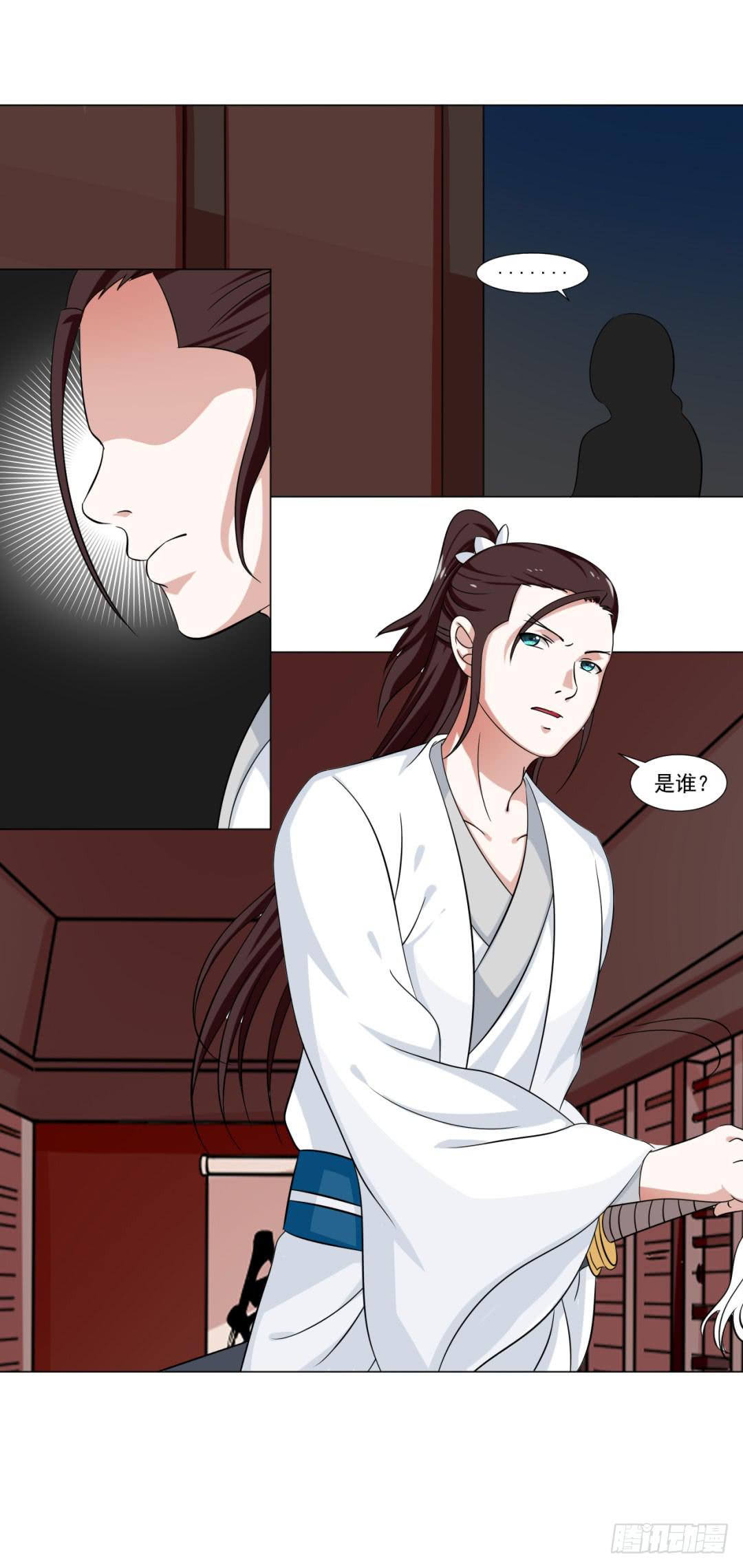 《来治王爷的你》第三十一话 第22页