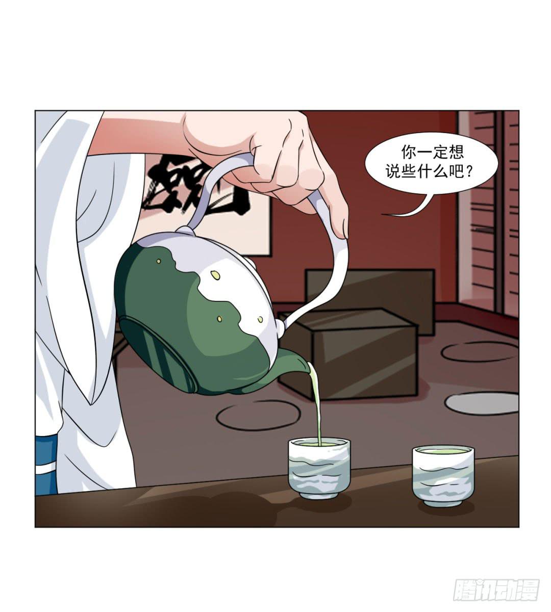 《来治王爷的你》第三十一话 第26页