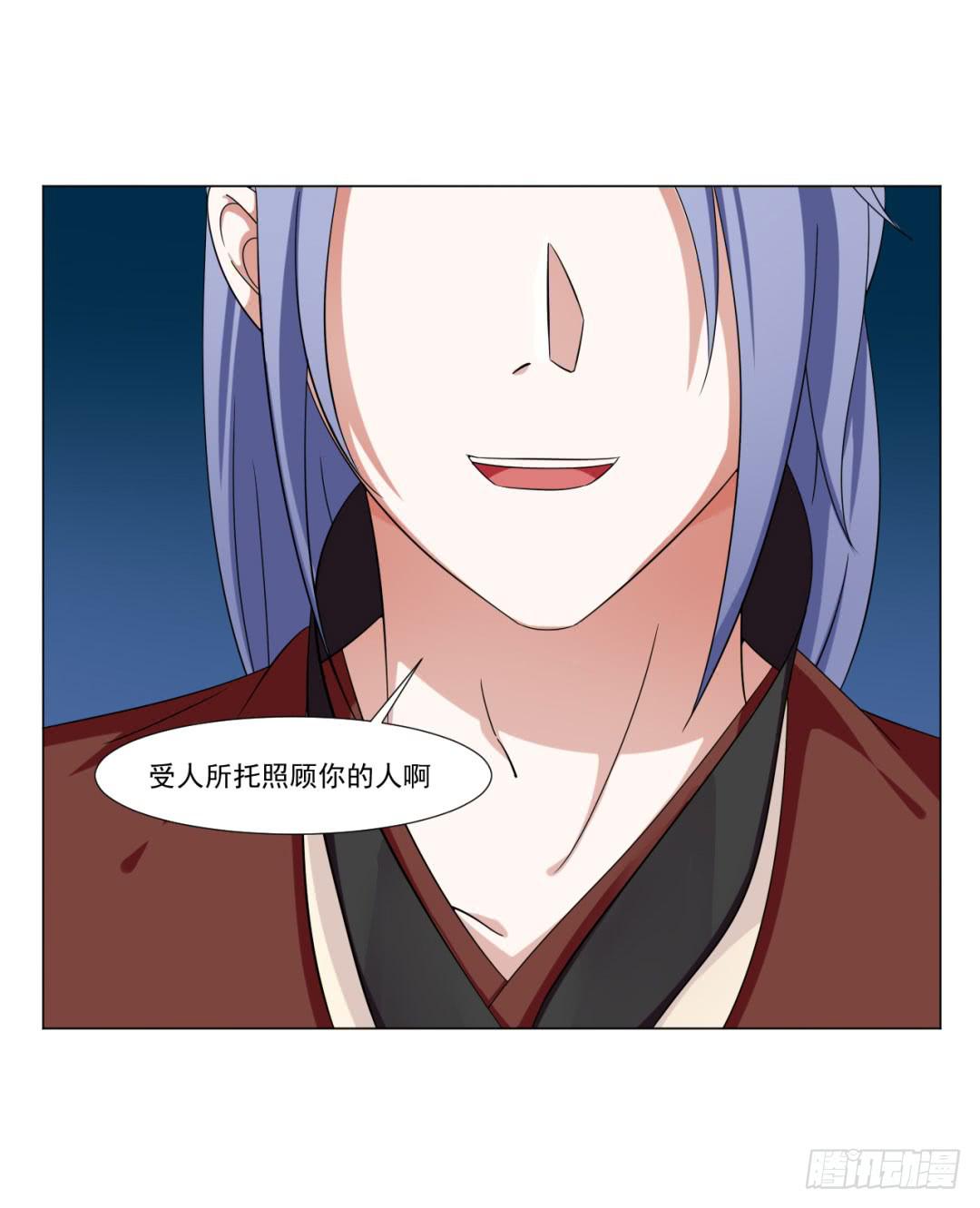 《来治王爷的你》第三十一话 第8页