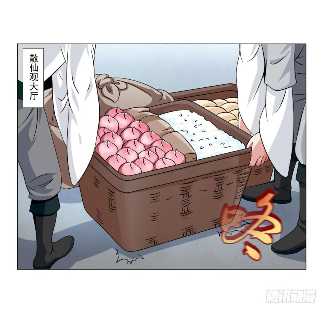 《来治王爷的你》第三十话 第16页