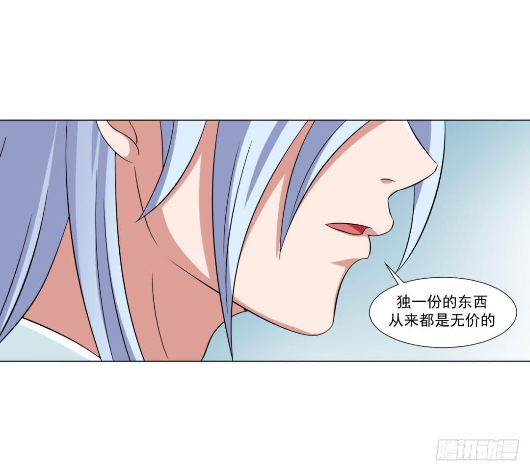 《来治王爷的你》第三十话 第27页