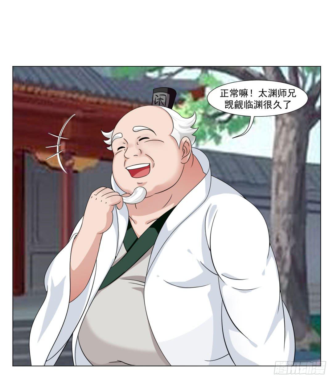 《来治王爷的你》第三十话 第30页