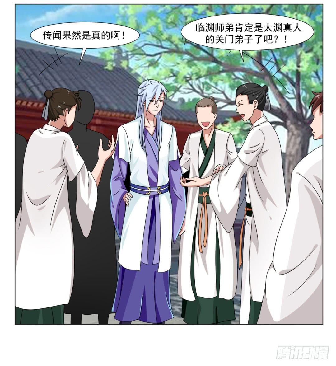《来治王爷的你》第三十话 第31页