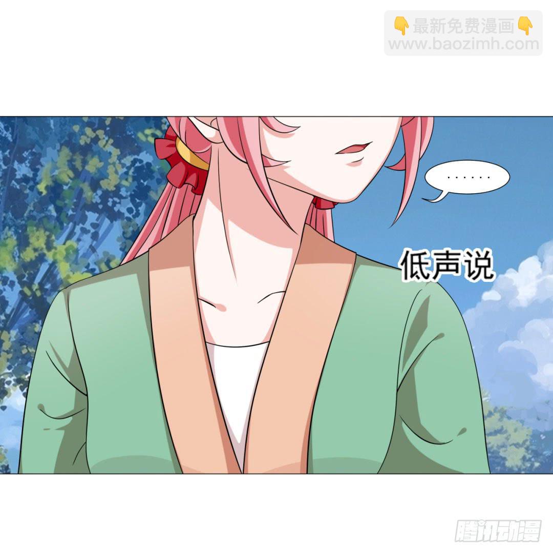 《来治王爷的你》第三十话 第7页